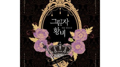 놓치면 후회! 달의 연인 왕소 굿즈 역대급 할인 후기 💖